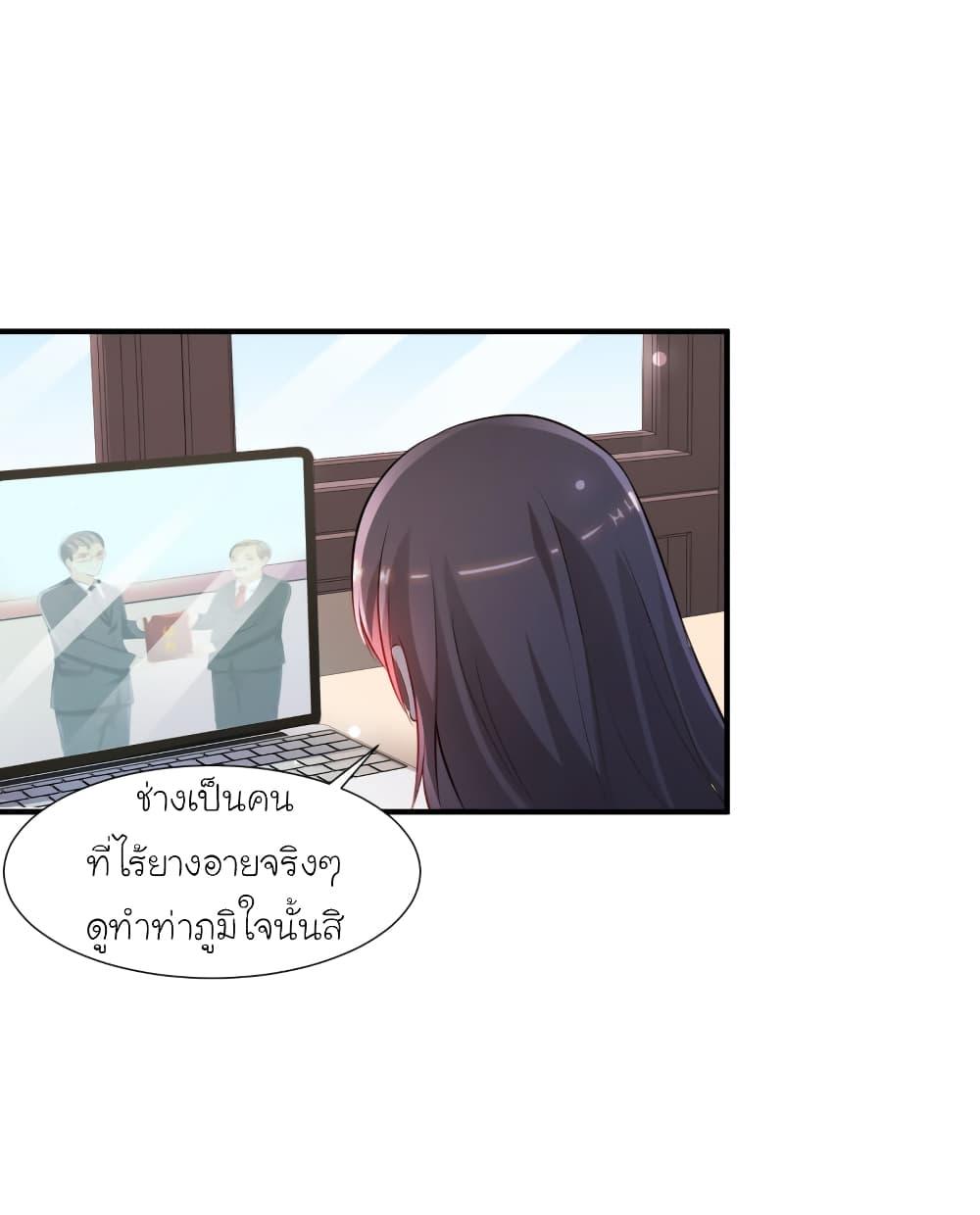 The Strongest Peach Blossom ตอนที่ 94 รูปที่ 20/37