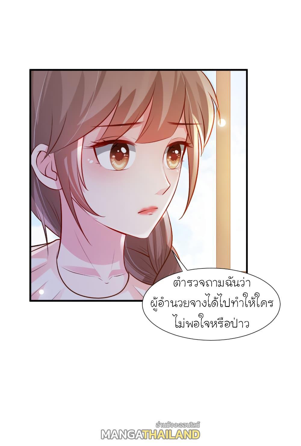 The Strongest Peach Blossom ตอนที่ 95 รูปที่ 6/42