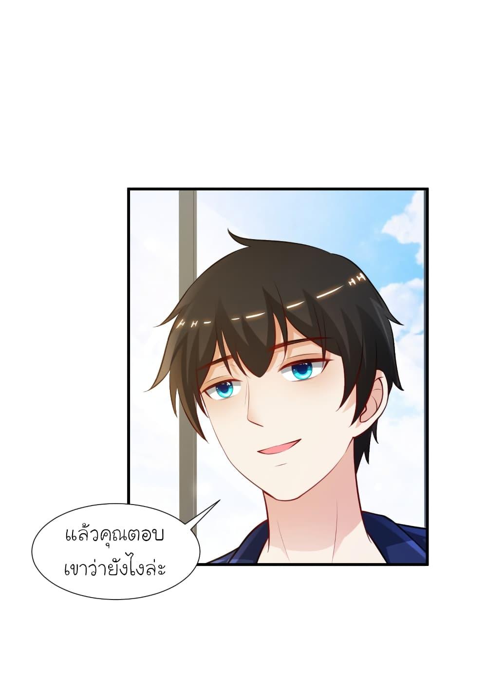 The Strongest Peach Blossom ตอนที่ 95 รูปที่ 7/42