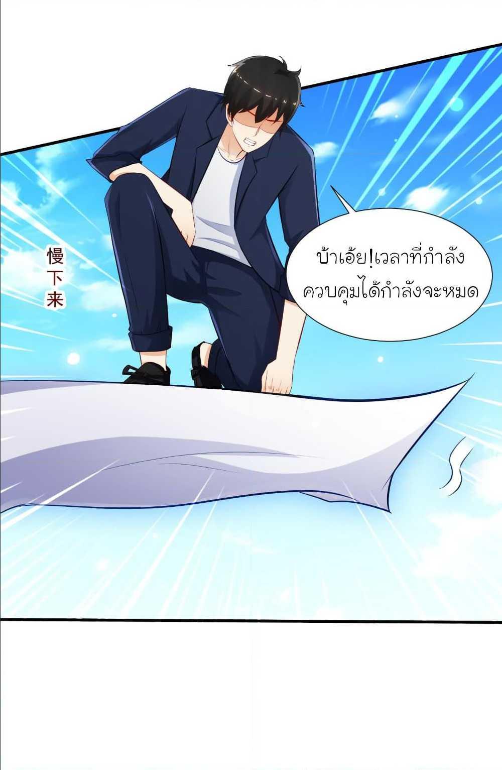 The Strongest Peach Blossom ตอนที่ 97 รูปที่ 9/35