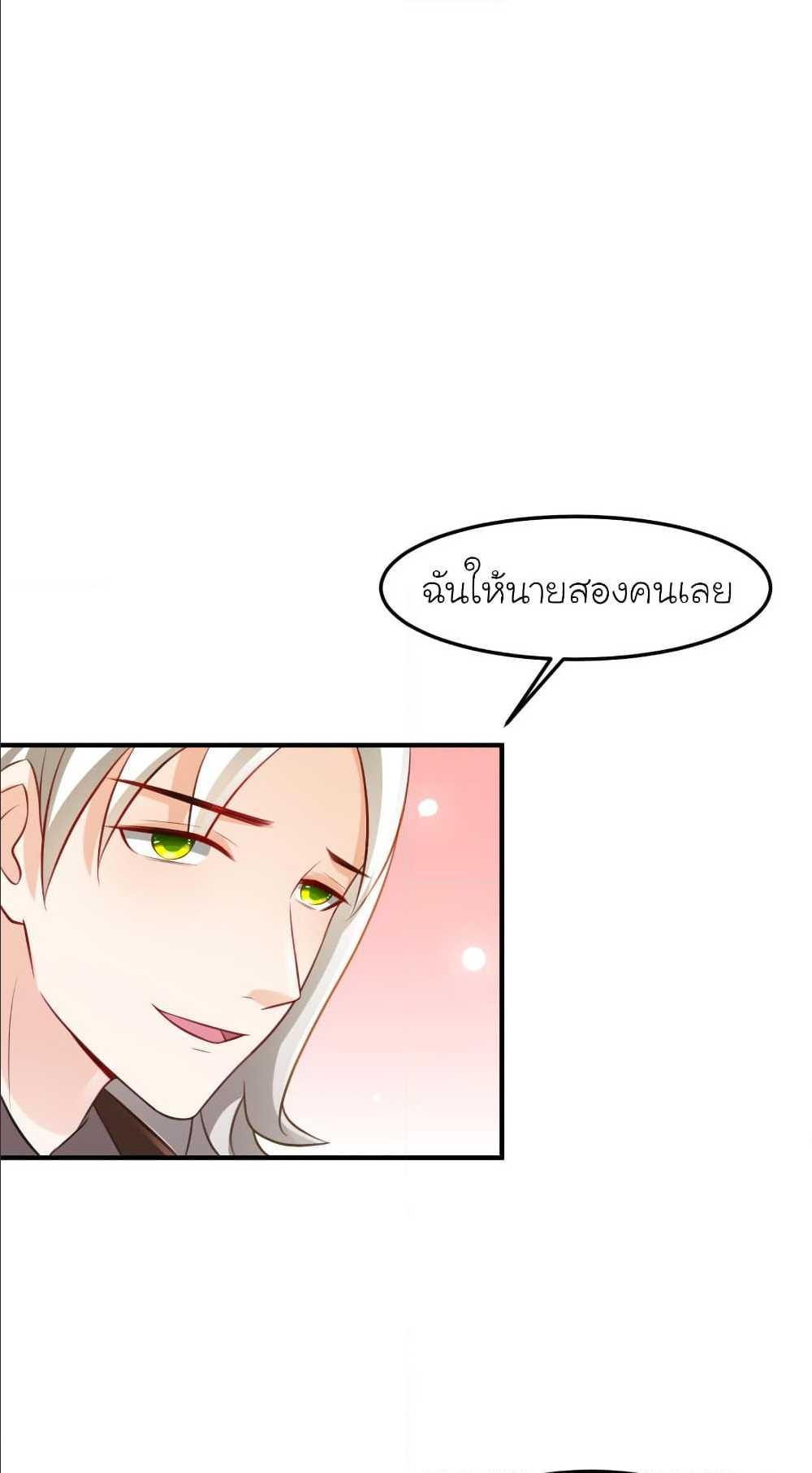 The Strongest Peach Blossom ตอนที่ 99 รูปที่ 11/32