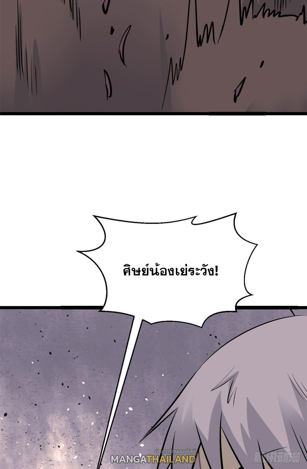 The Strongest Sect of All Times ตอนที่ 103 รูปที่ 5/54