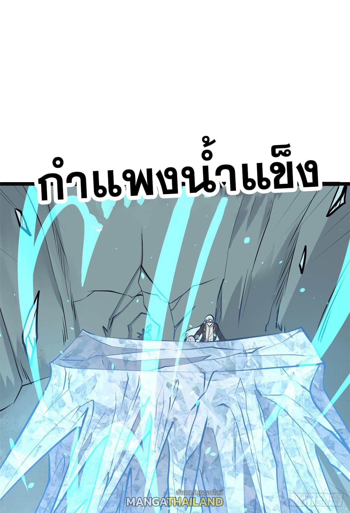 The Strongest Sect of All Times ตอนที่ 109 รูปที่ 42/48