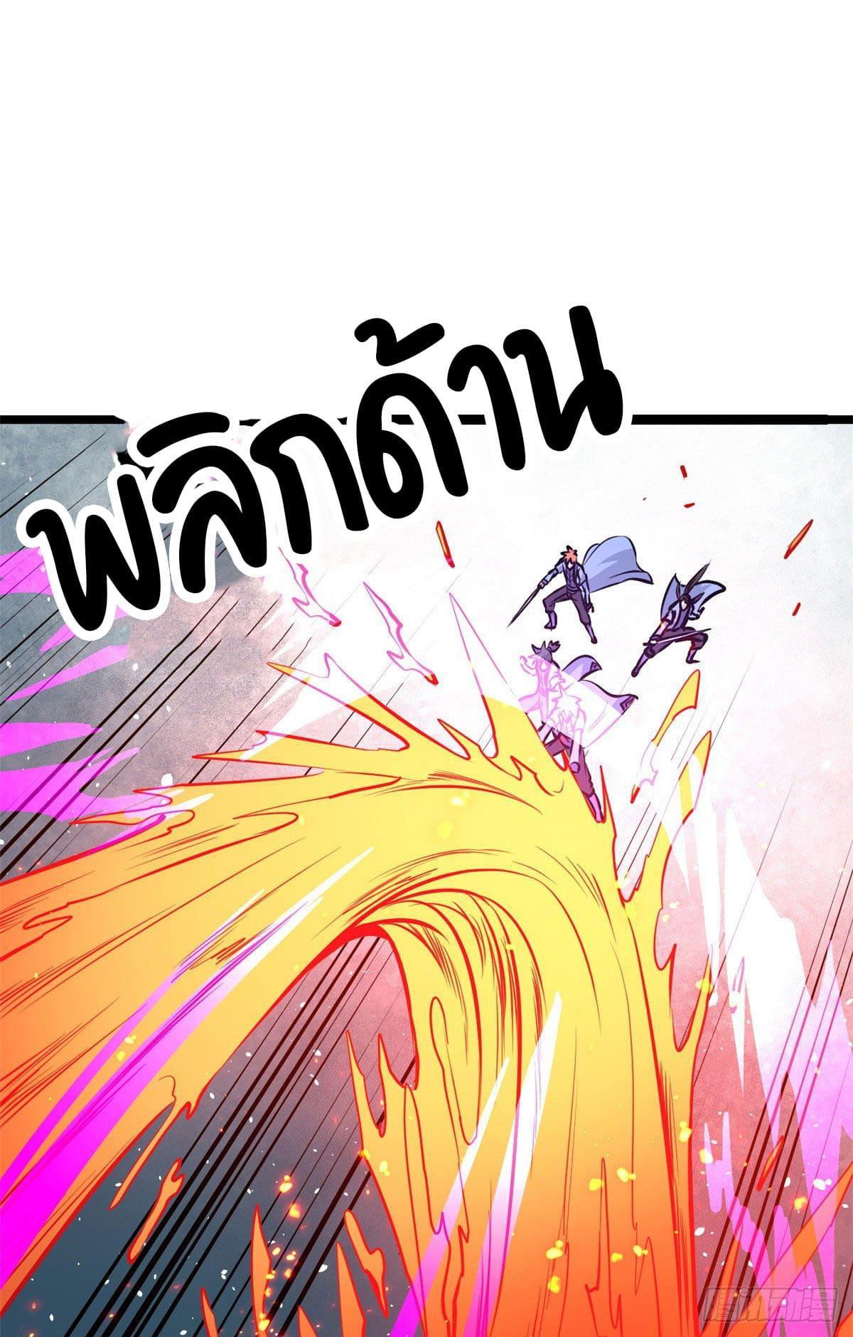 The Strongest Sect of All Times ตอนที่ 112 รูปที่ 22/49