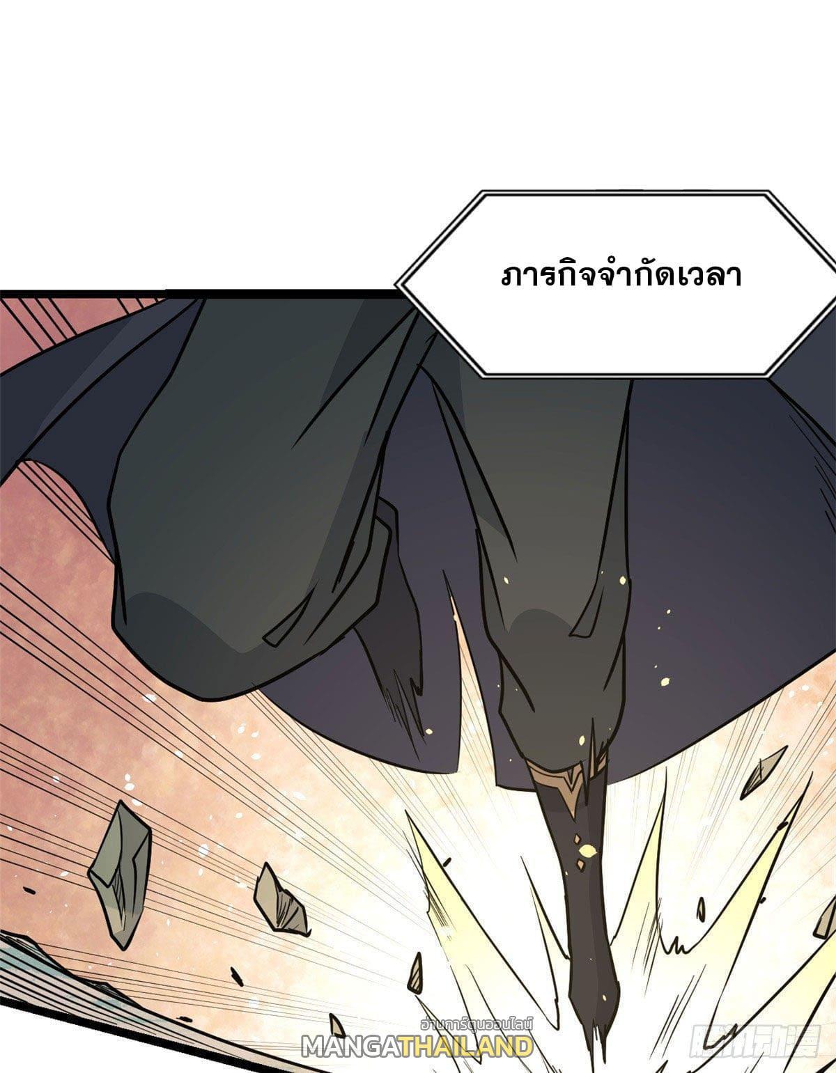 The Strongest Sect of All Times ตอนที่ 116 รูปที่ 2/62