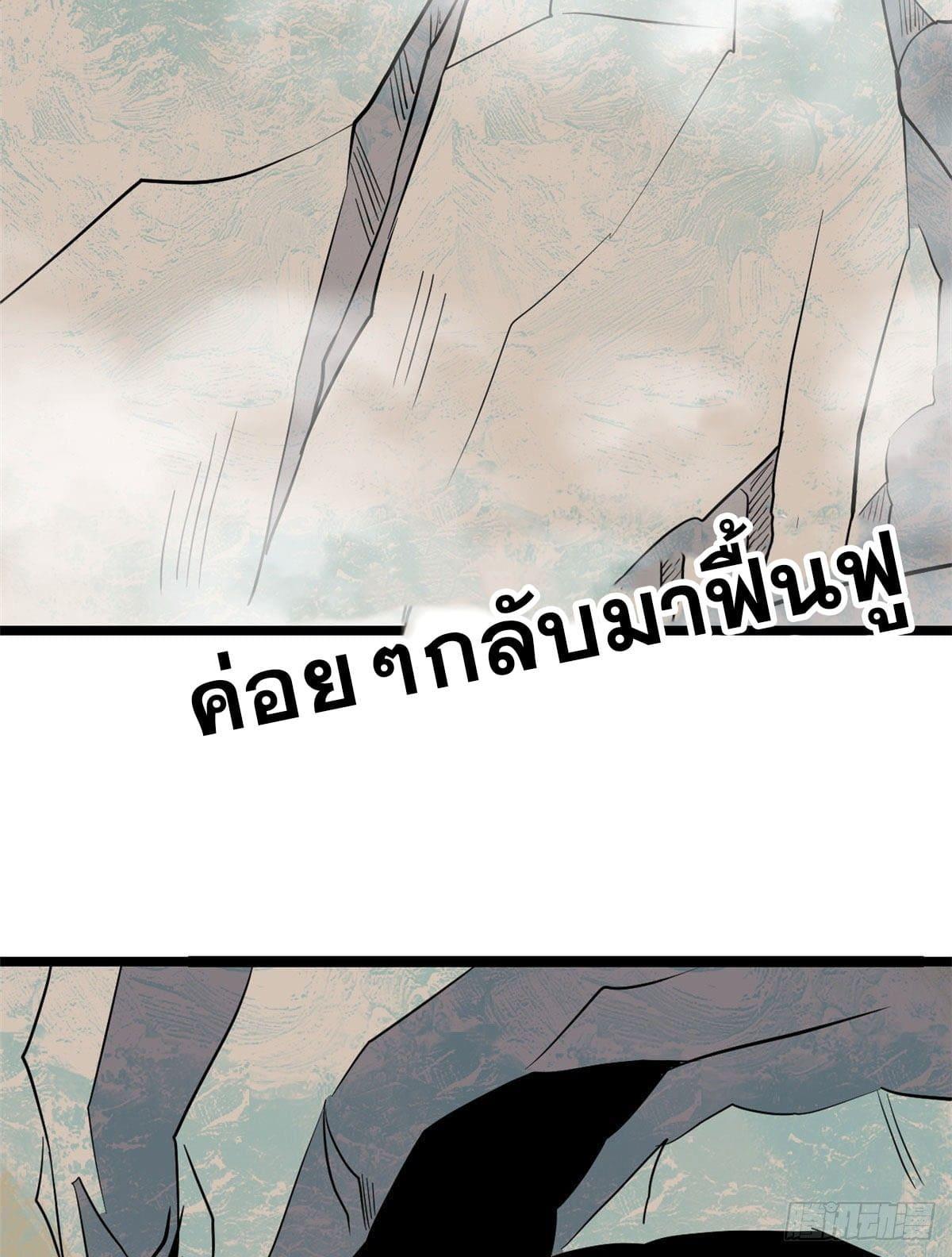 The Strongest Sect of All Times ตอนที่ 116 รูปที่ 33/62