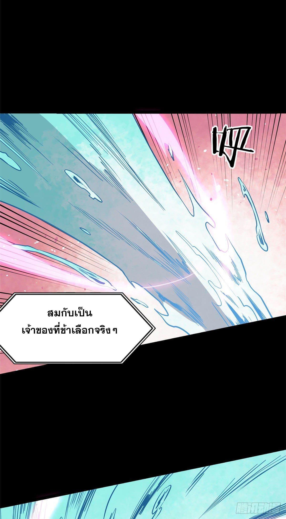 The Strongest Sect of All Times ตอนที่ 122 รูปที่ 14/46