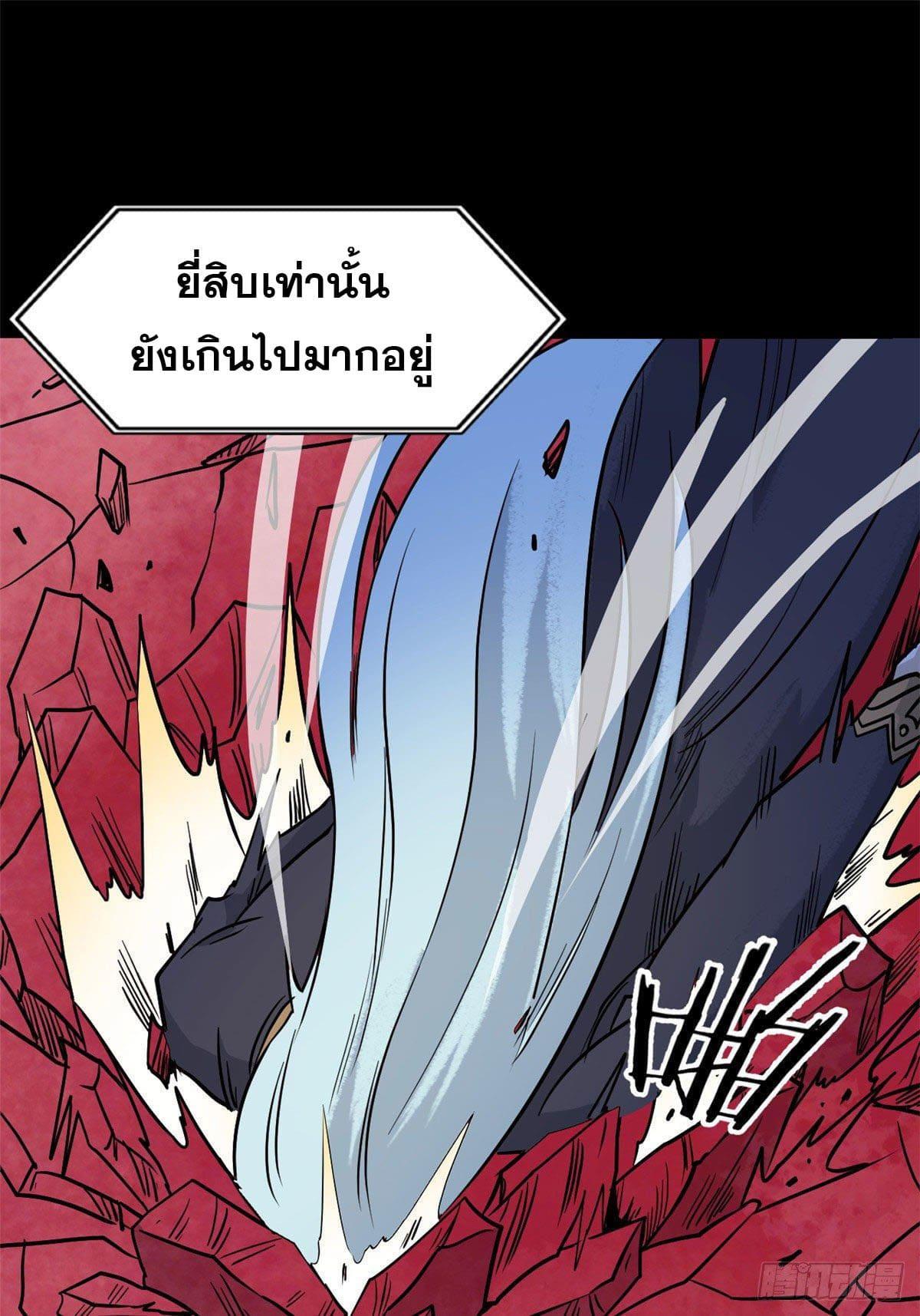 The Strongest Sect of All Times ตอนที่ 122 รูปที่ 17/46