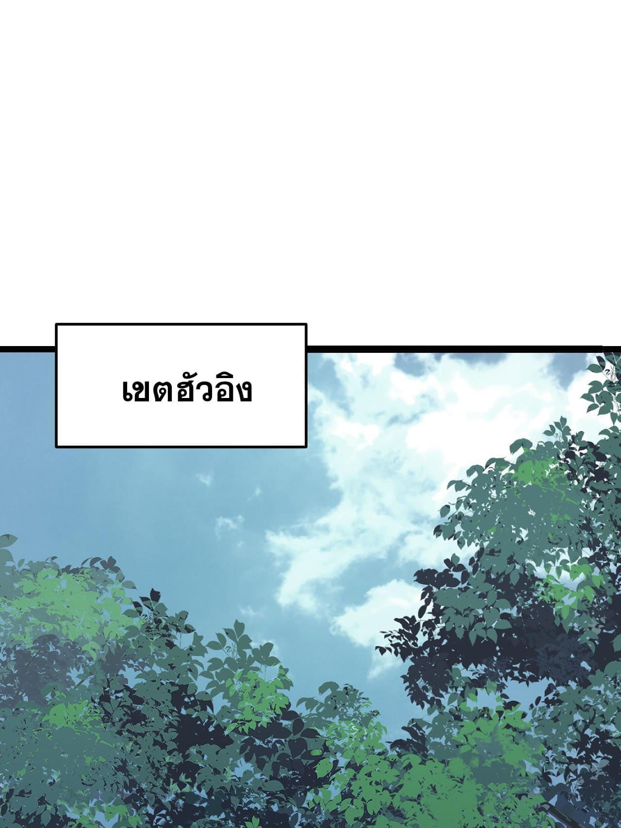 The Strongest Sect of All Times ตอนที่ 127 รูปที่ 46/61