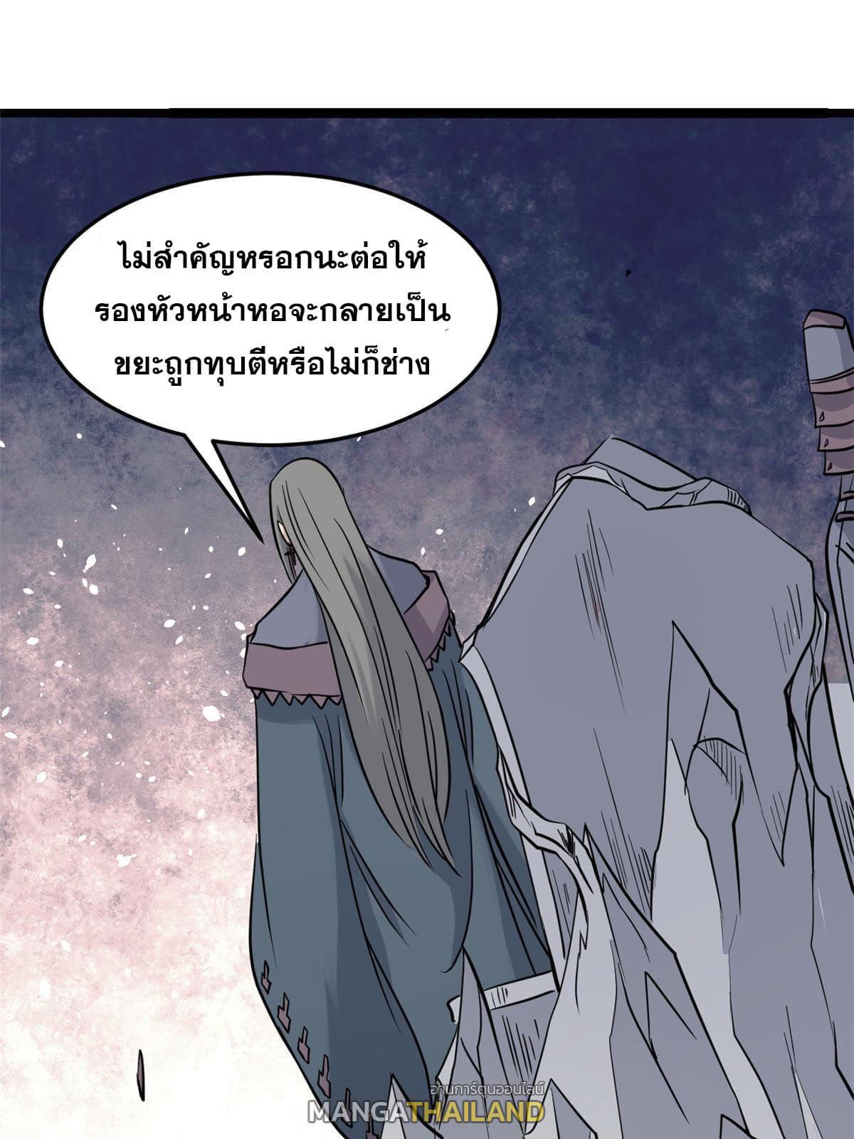 The Strongest Sect of All Times ตอนที่ 128 รูปที่ 13/61