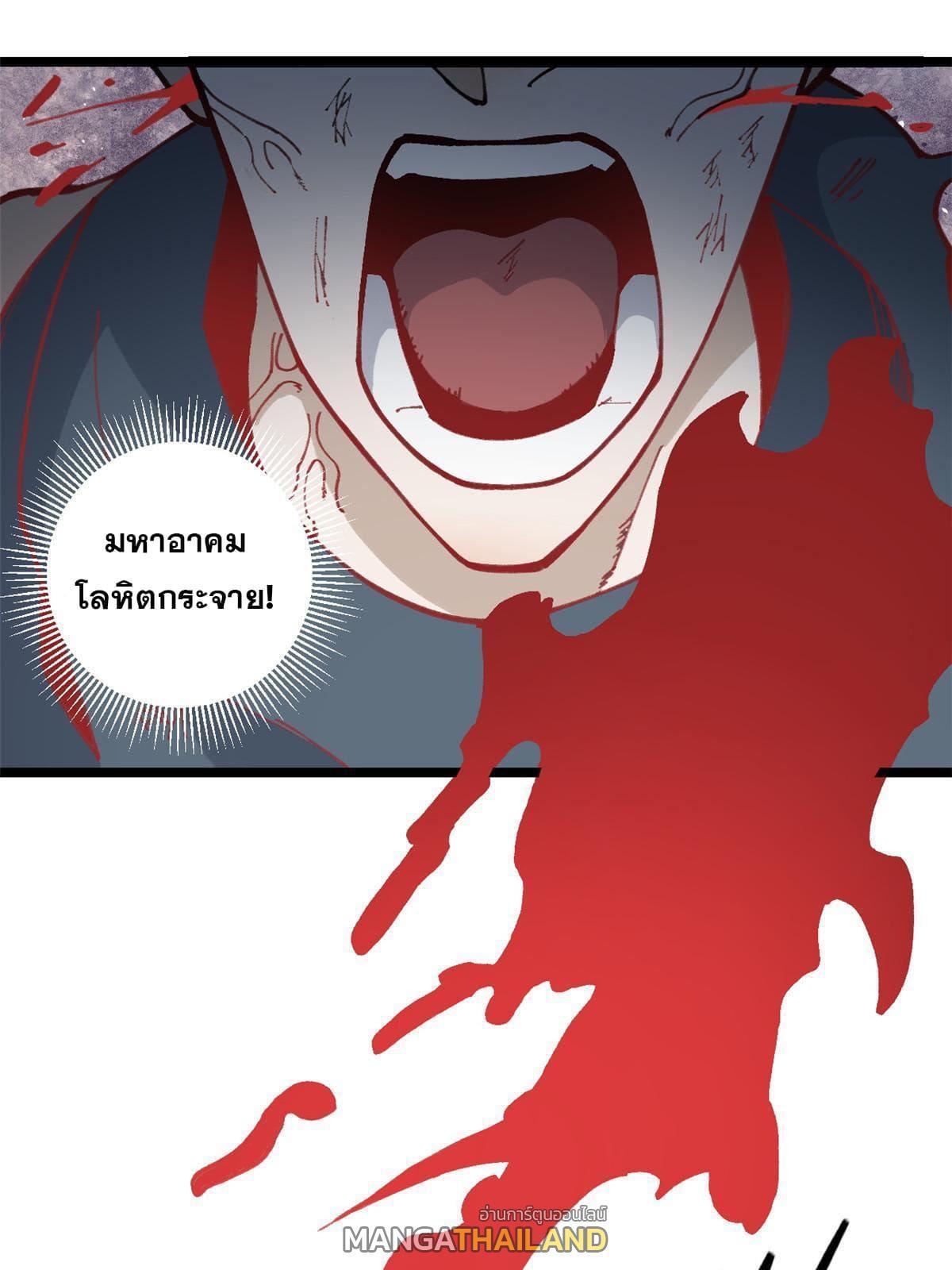 The Strongest Sect of All Times ตอนที่ 130 รูปที่ 55/61