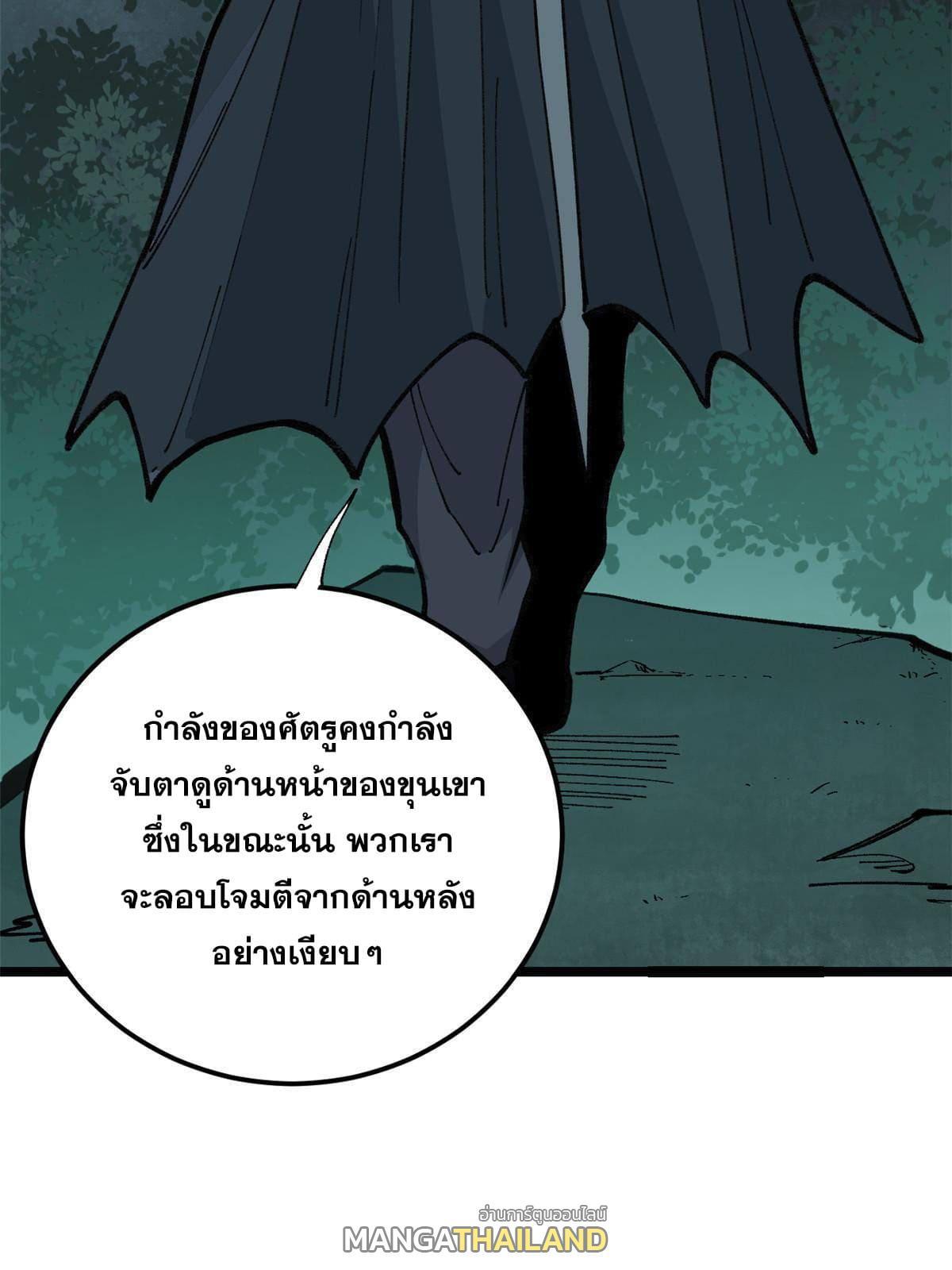 The Strongest Sect of All Times ตอนที่ 131 รูปที่ 35/59