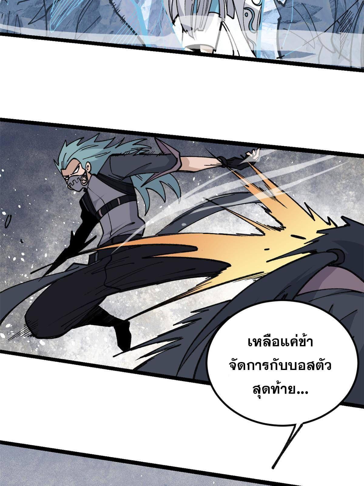 The Strongest Sect of All Times ตอนที่ 132 รูปที่ 22/56