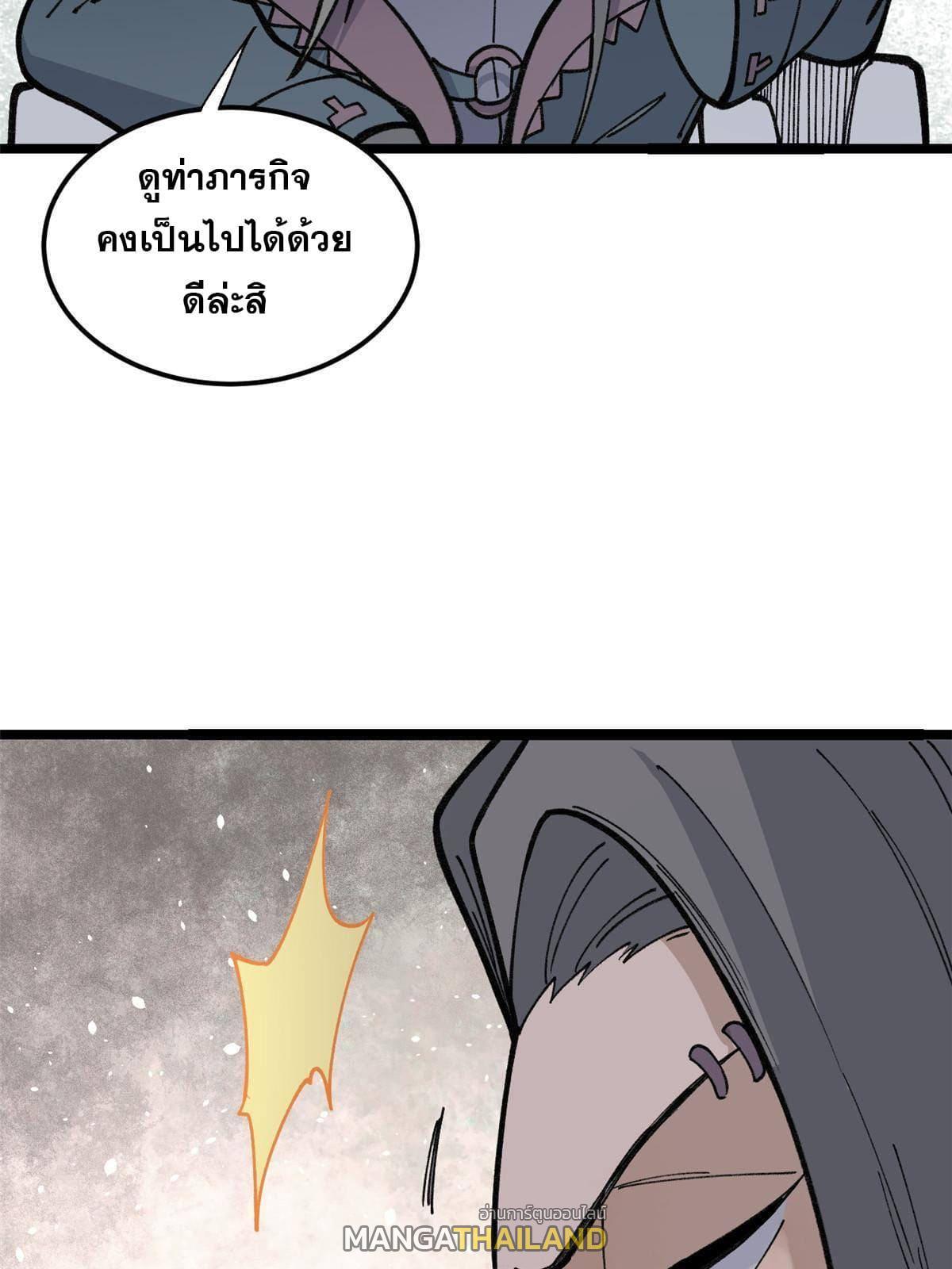 The Strongest Sect of All Times ตอนที่ 132 รูปที่ 5/56