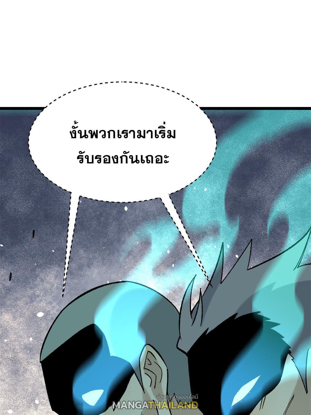 The Strongest Sect of All Times ตอนที่ 155 รูปที่ 30/72