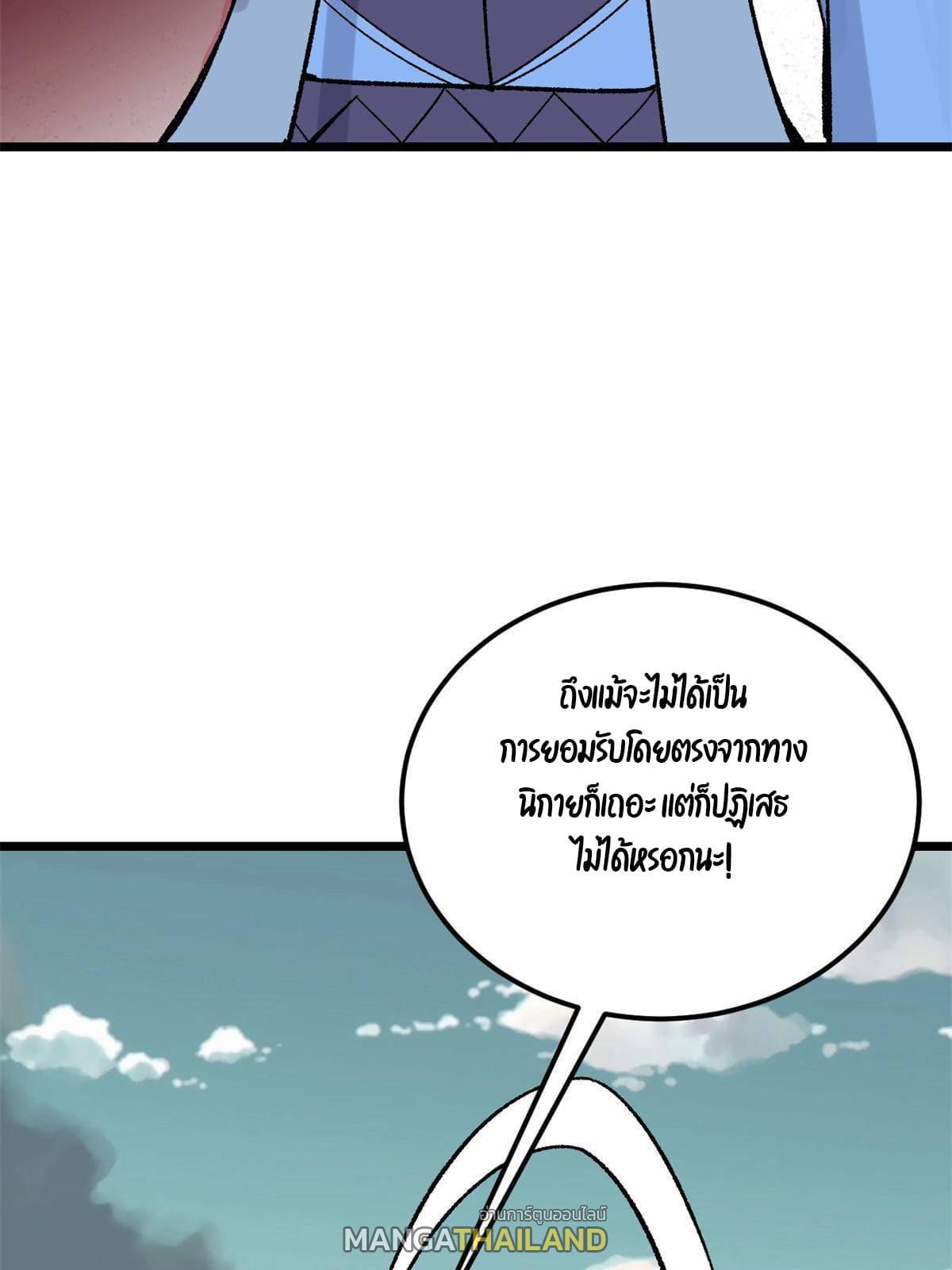 The Strongest Sect of All Times ตอนที่ 162 รูปที่ 22/76