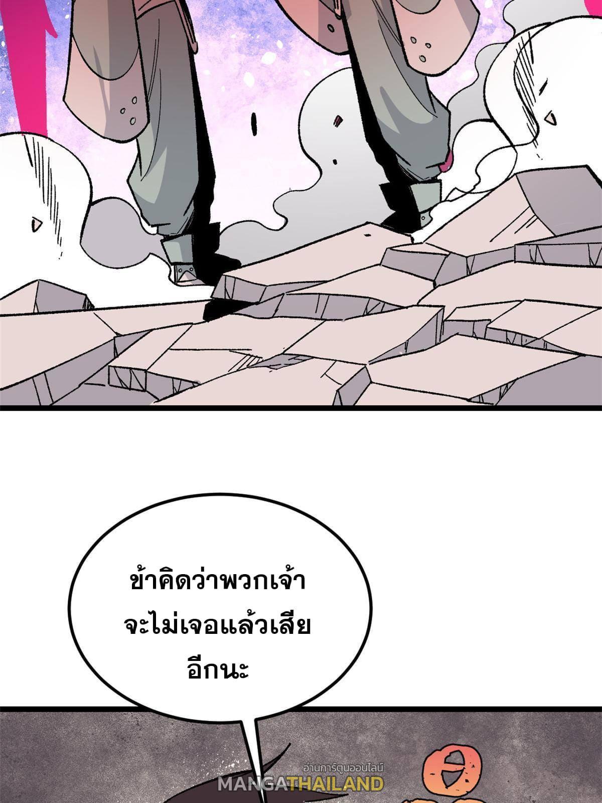 The Strongest Sect of All Times ตอนที่ 168 รูปที่ 63/77