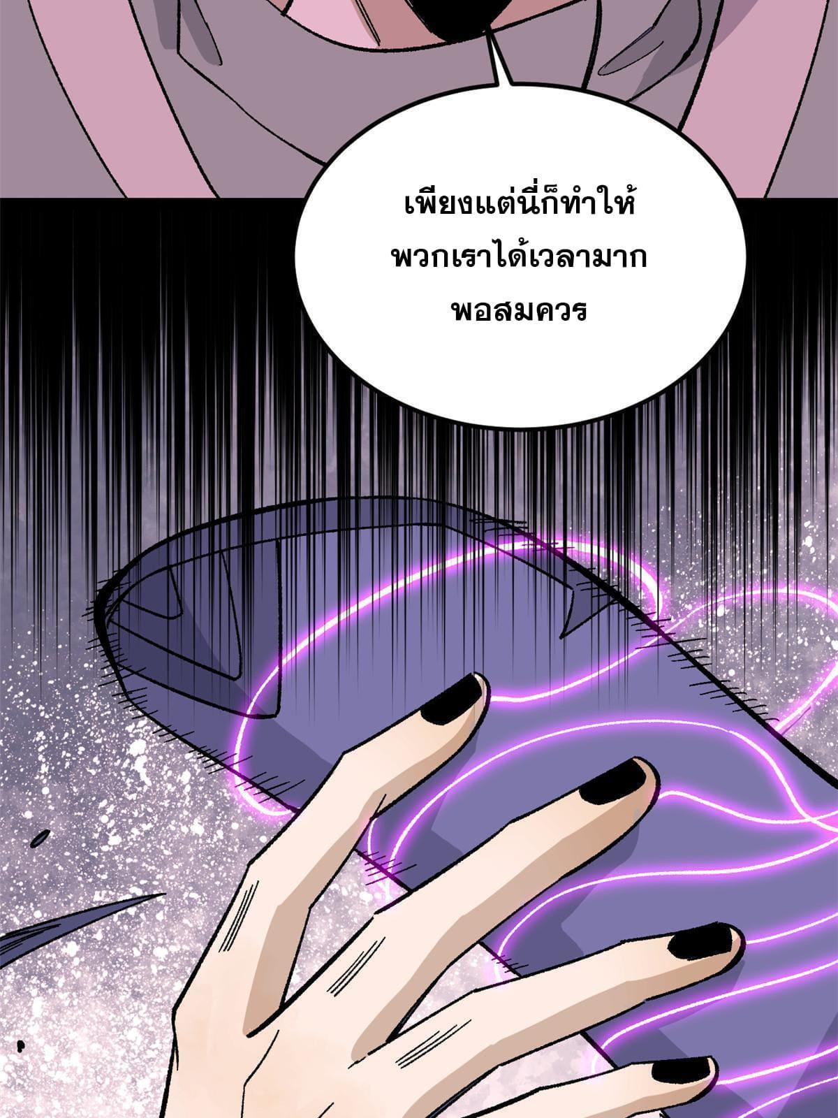 The Strongest Sect of All Times ตอนที่ 169 รูปที่ 11/76