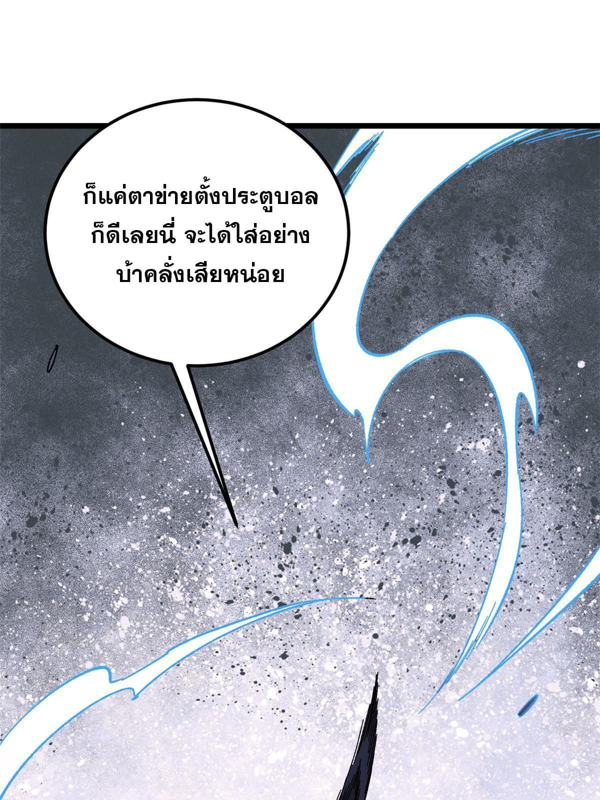 The Strongest Sect of All Times ตอนที่ 169 รูปที่ 67/76