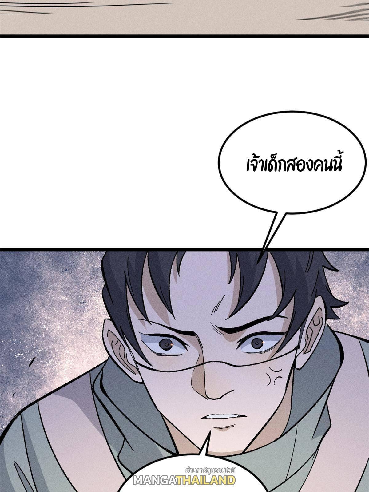 The Strongest Sect of All Times ตอนที่ 170 รูปที่ 22/79