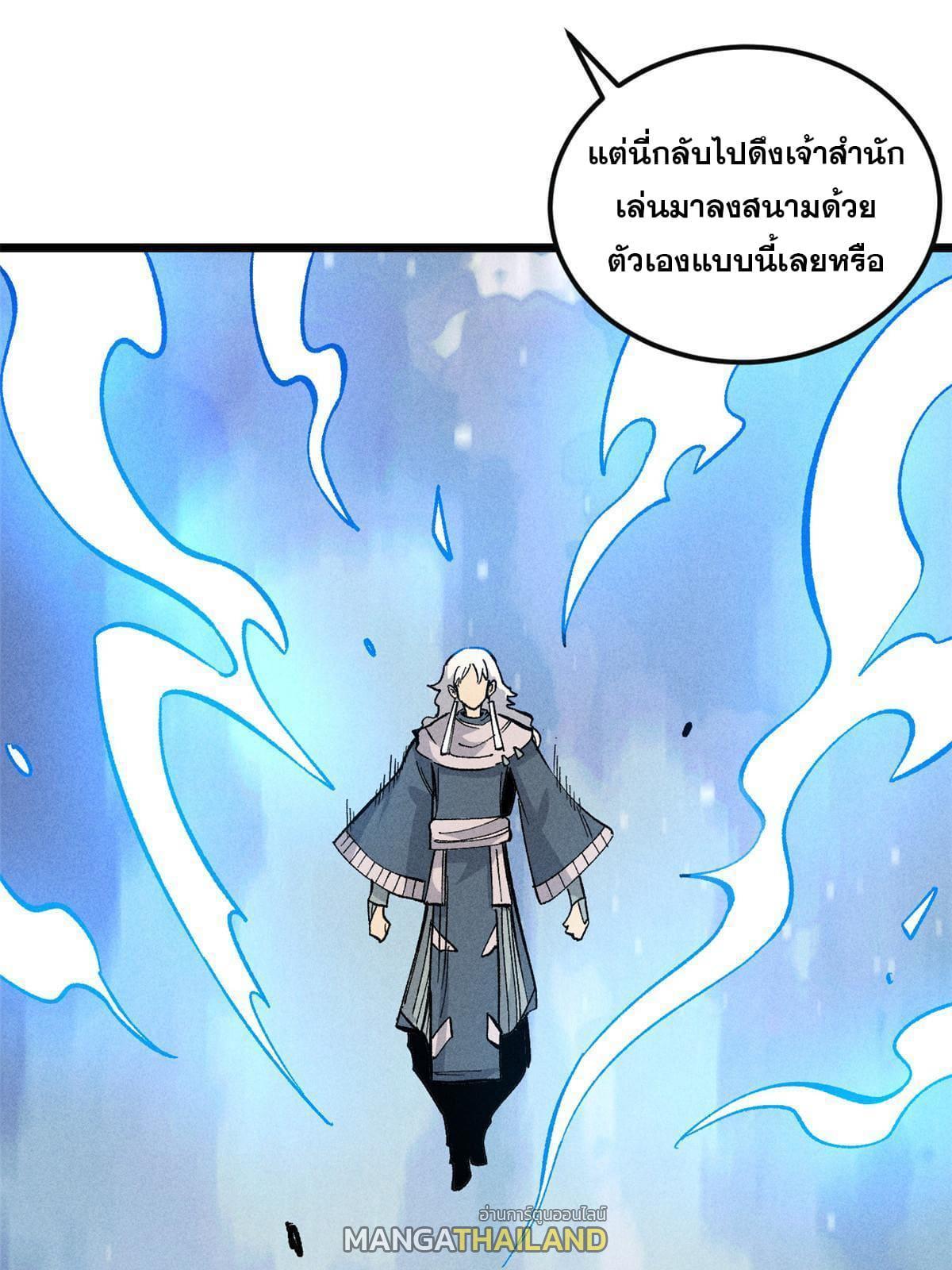 The Strongest Sect of All Times ตอนที่ 172 รูปที่ 66/77