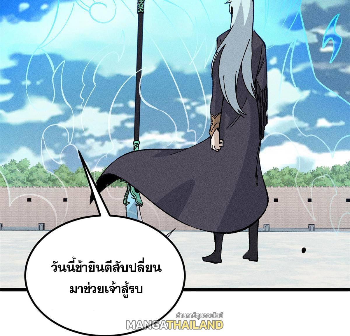 The Strongest Sect of All Times ตอนที่ 175 รูปที่ 26/71