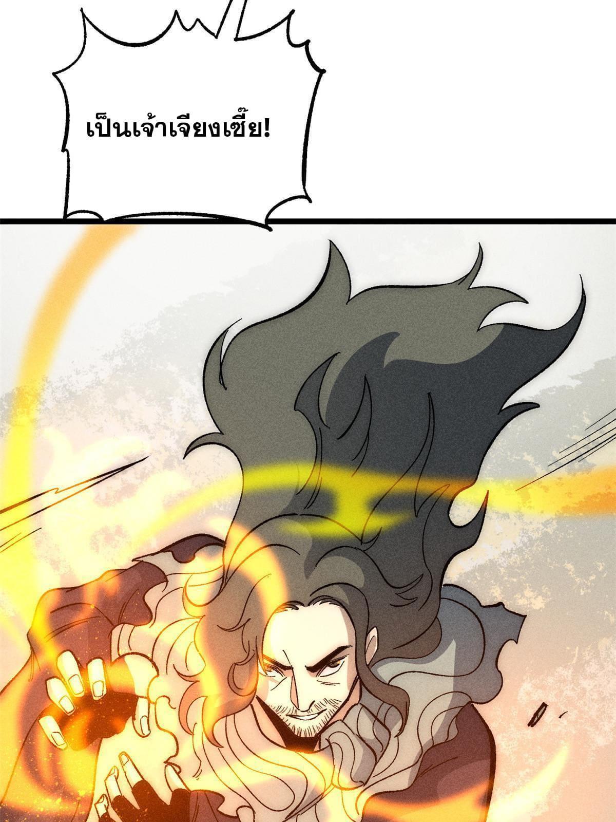 The Strongest Sect of All Times ตอนที่ 181 รูปที่ 28/75