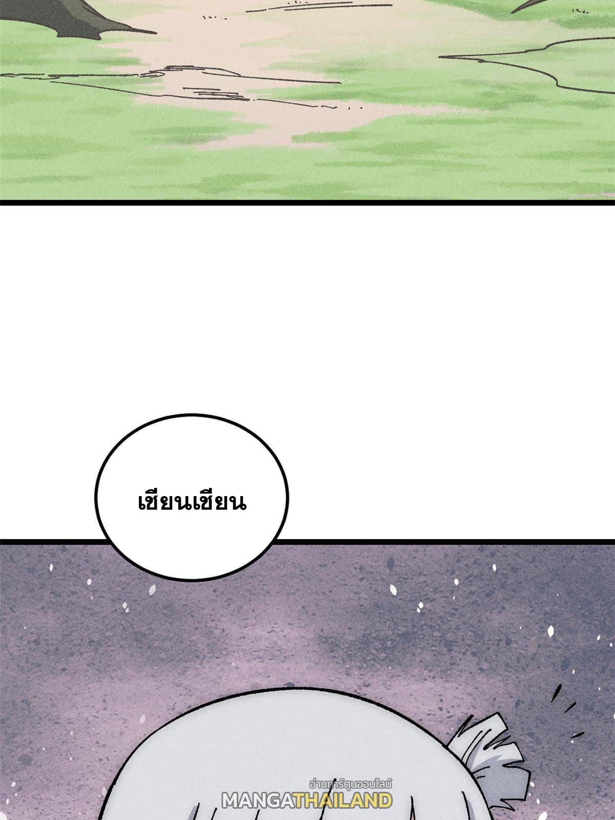 The Strongest Sect of All Times ตอนที่ 188 รูปที่ 44/79