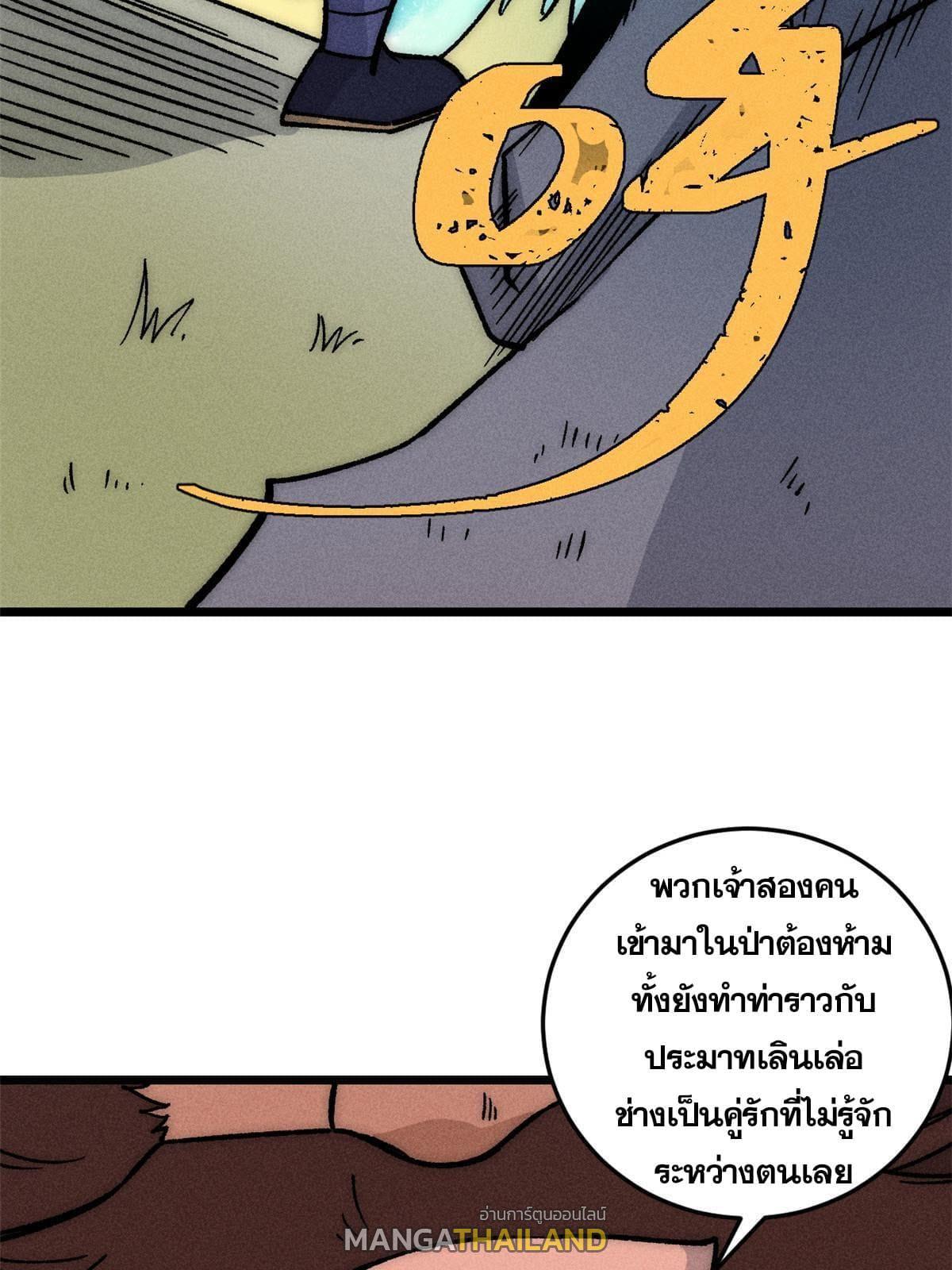 The Strongest Sect of All Times ตอนที่ 197 รูปที่ 13/77