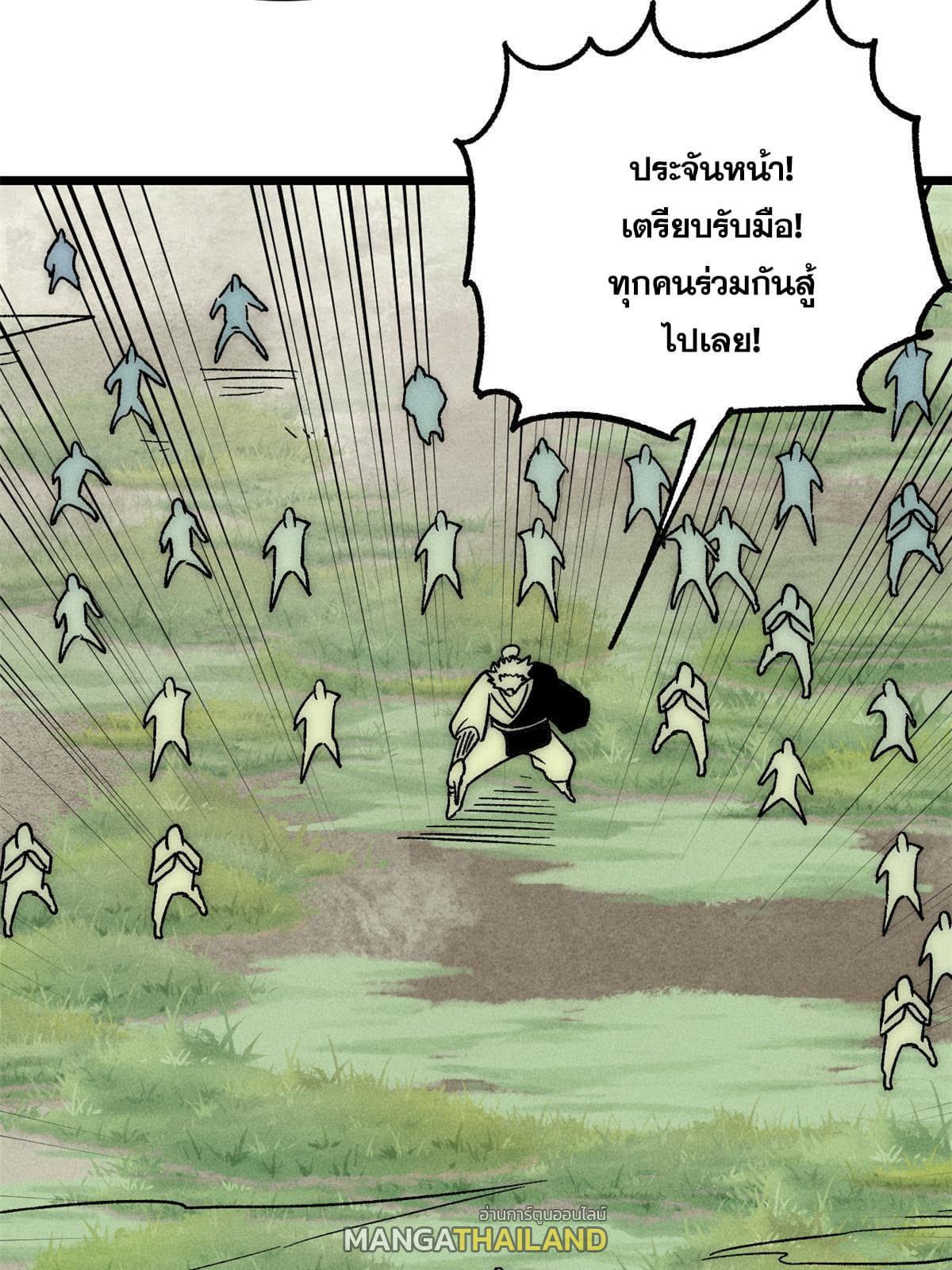 The Strongest Sect of All Times ตอนที่ 197 รูปที่ 33/77