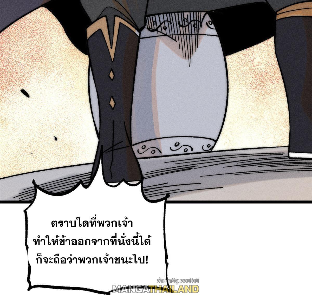 The Strongest Sect of All Times ตอนที่ 203 รูปที่ 27/78