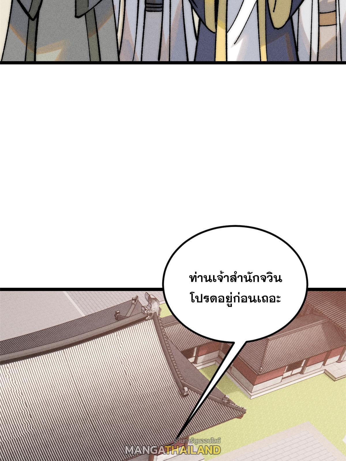 The Strongest Sect of All Times ตอนที่ 203 รูปที่ 60/78