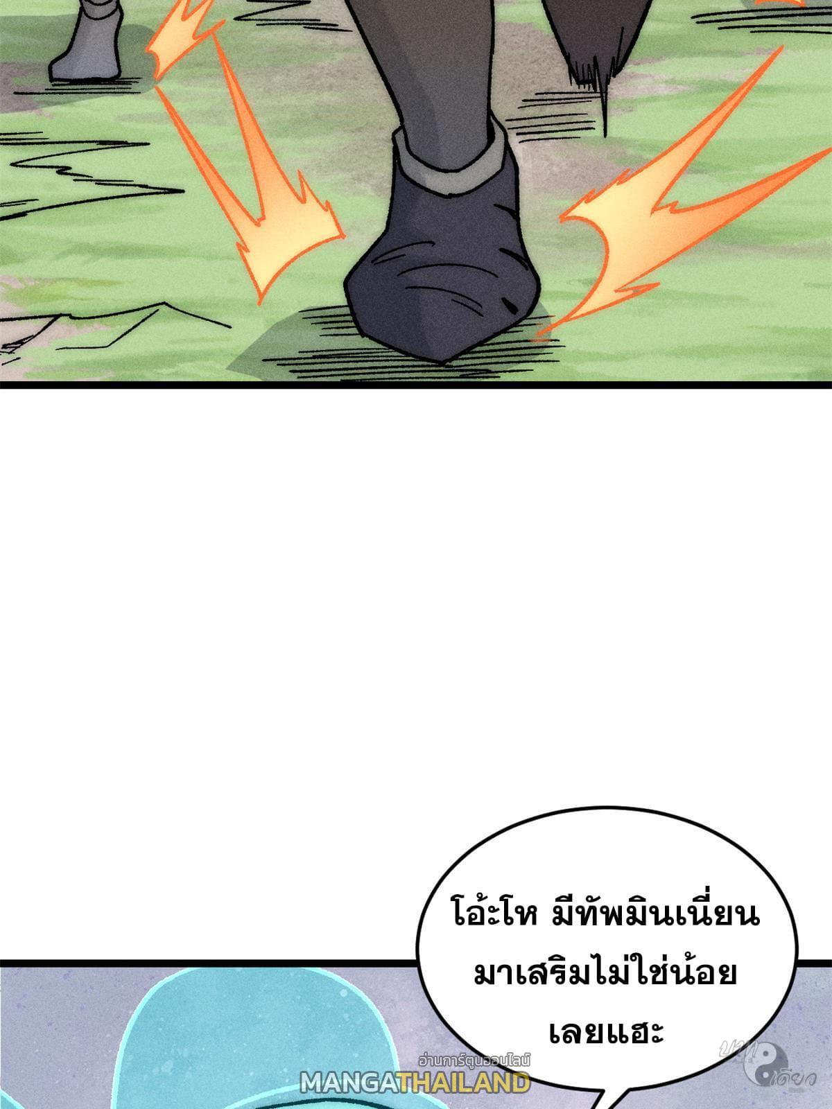 The Strongest Sect of All Times ตอนที่ 210 รูปที่ 23/78