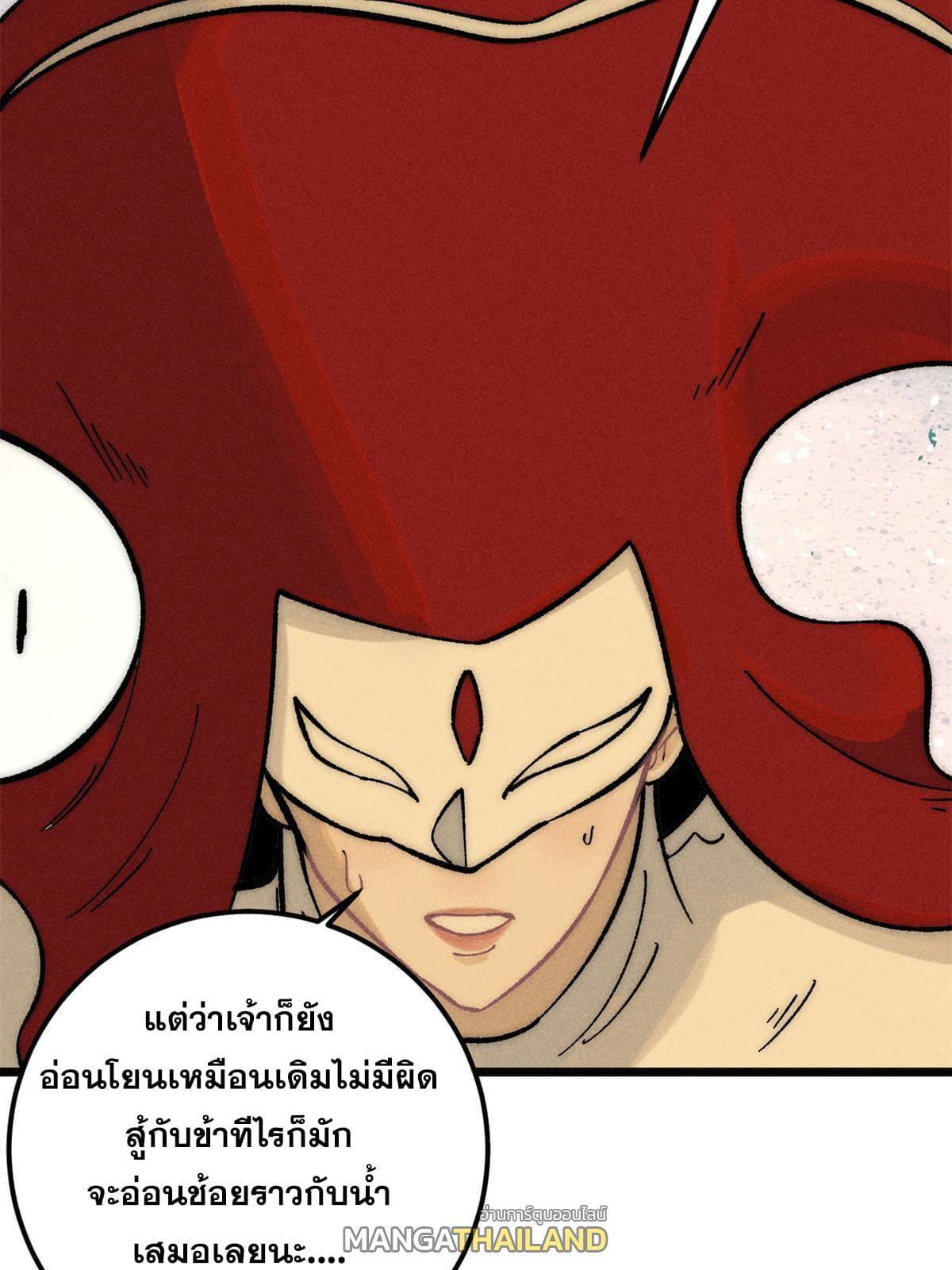 The Strongest Sect of All Times ตอนที่ 212 รูปที่ 5/74