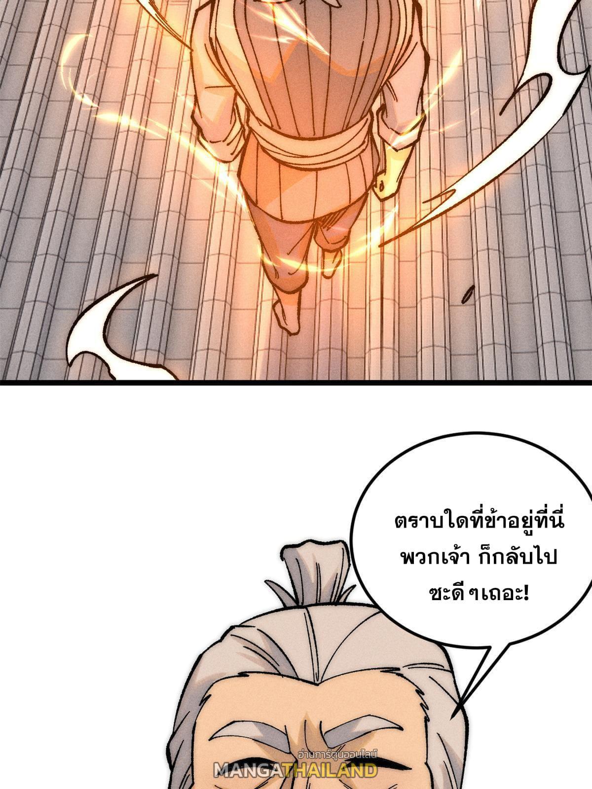 The Strongest Sect of All Times ตอนที่ 212 รูปที่ 9/74