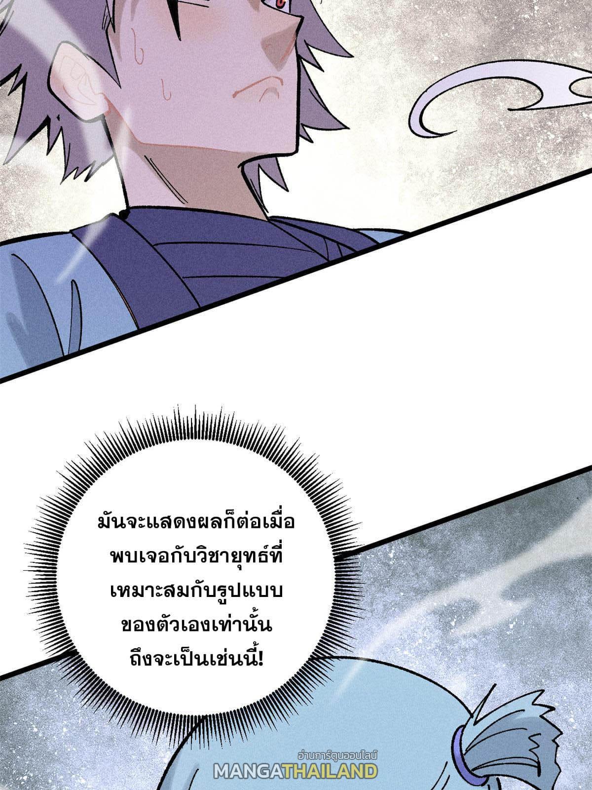 The Strongest Sect of All Times ตอนที่ 215 รูปที่ 21/80