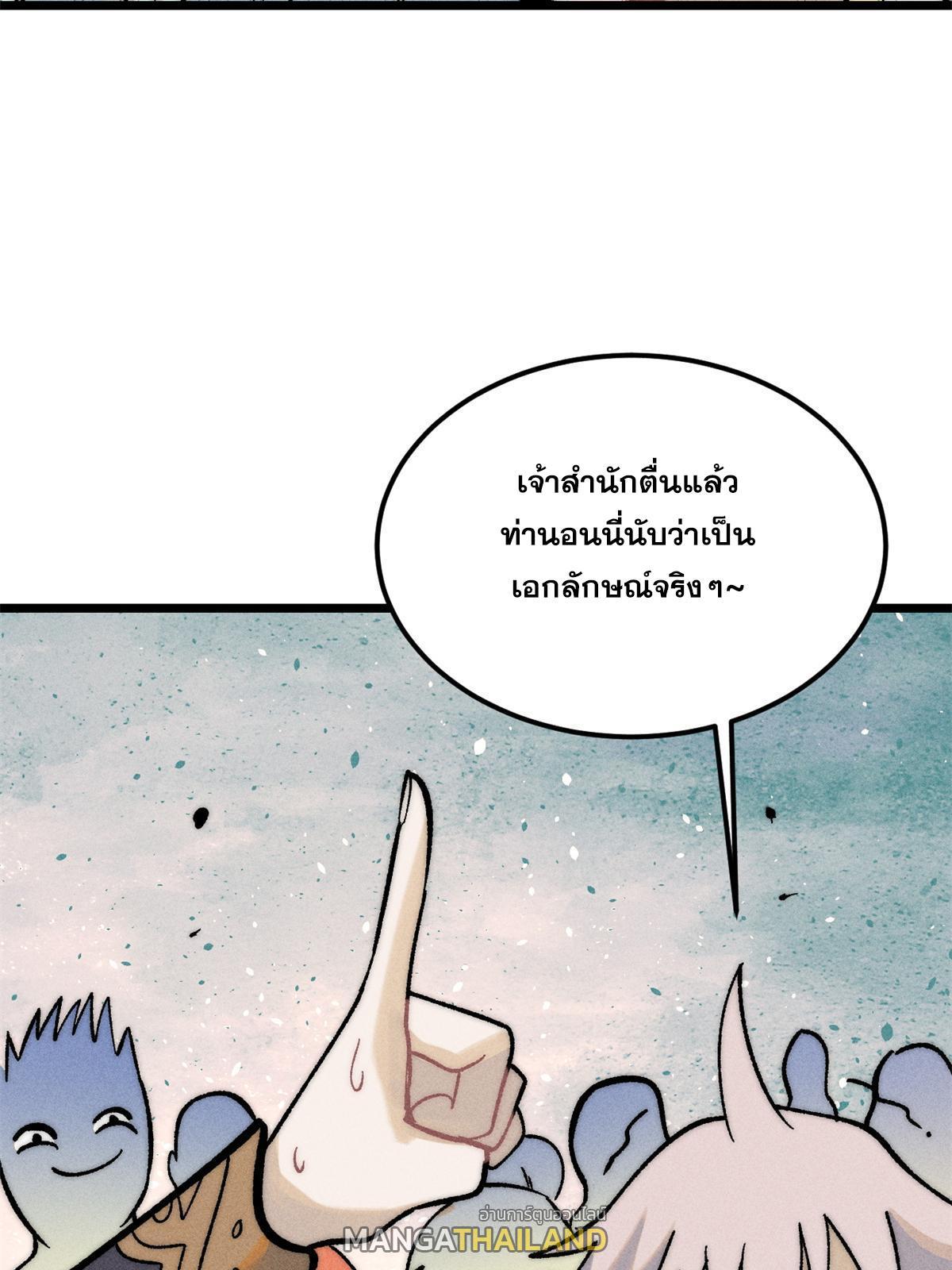 The Strongest Sect of All Times ตอนที่ 222 รูปที่ 55/80