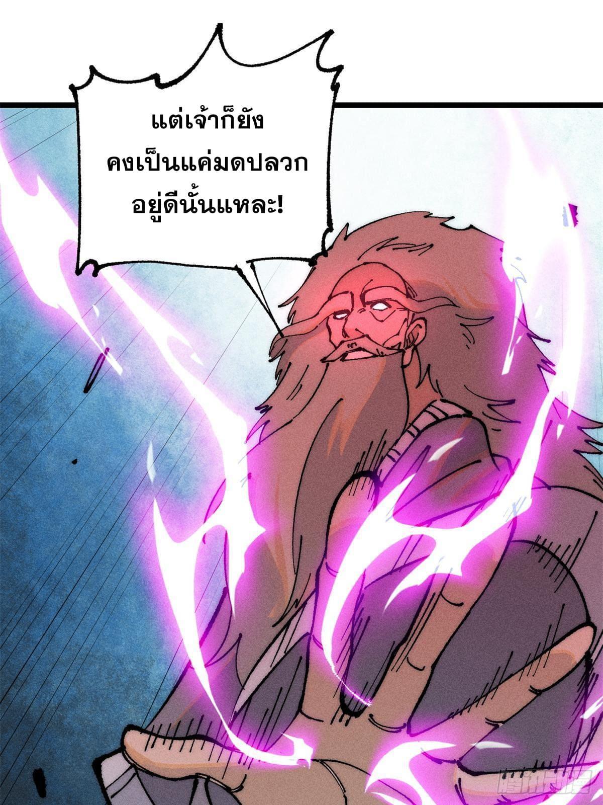 The Strongest Sect of All Times ตอนที่ 244 รูปที่ 56/82