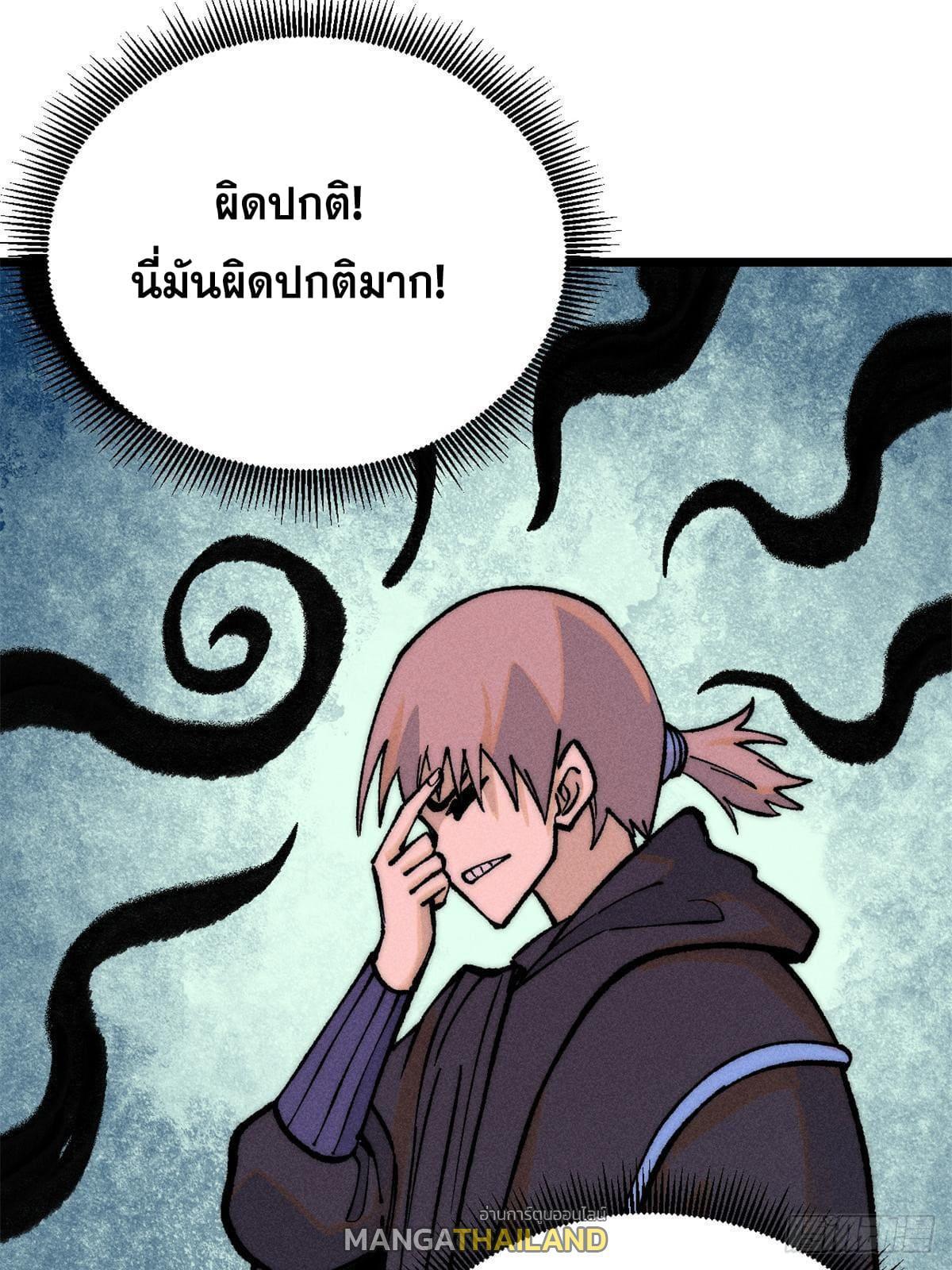 The Strongest Sect of All Times ตอนที่ 252 รูปที่ 55/78