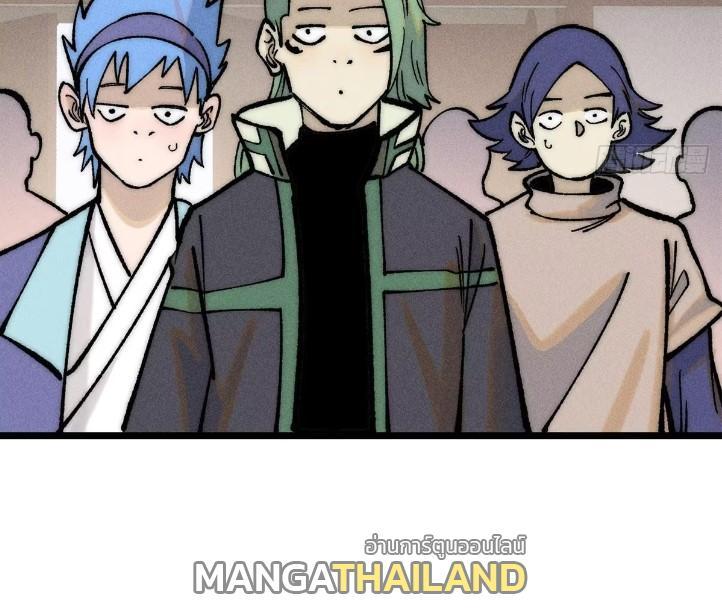 The Strongest Sect of All Times ตอนที่ 270 รูปที่ 16/82