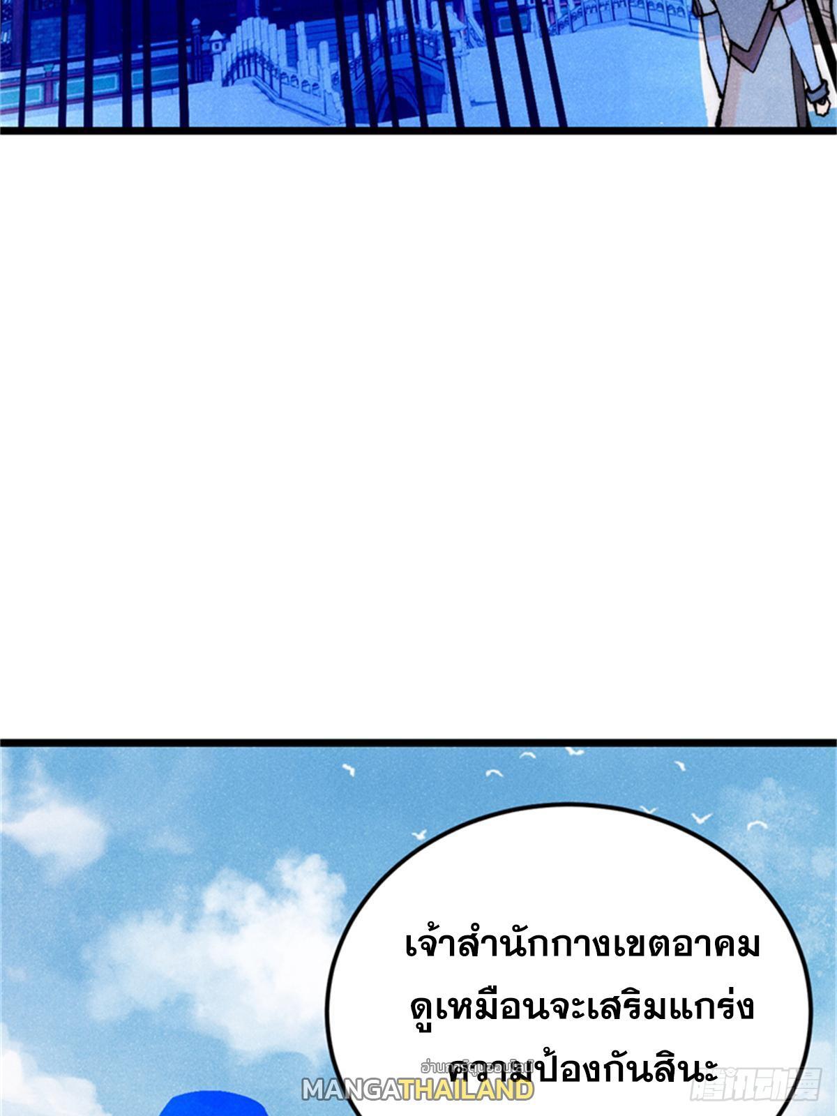 The Strongest Sect of All Times ตอนที่ 284 รูปที่ 33/85