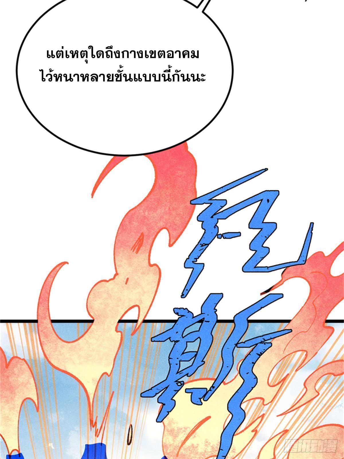 The Strongest Sect of All Times ตอนที่ 284 รูปที่ 35/85