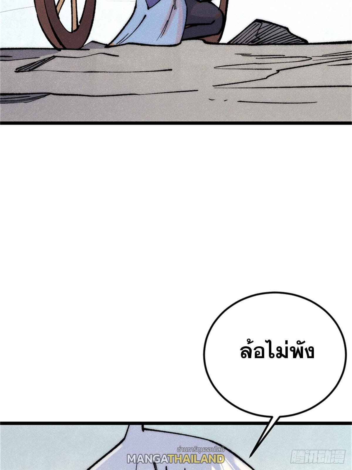 The Strongest Sect of All Times ตอนที่ 284 รูปที่ 63/85