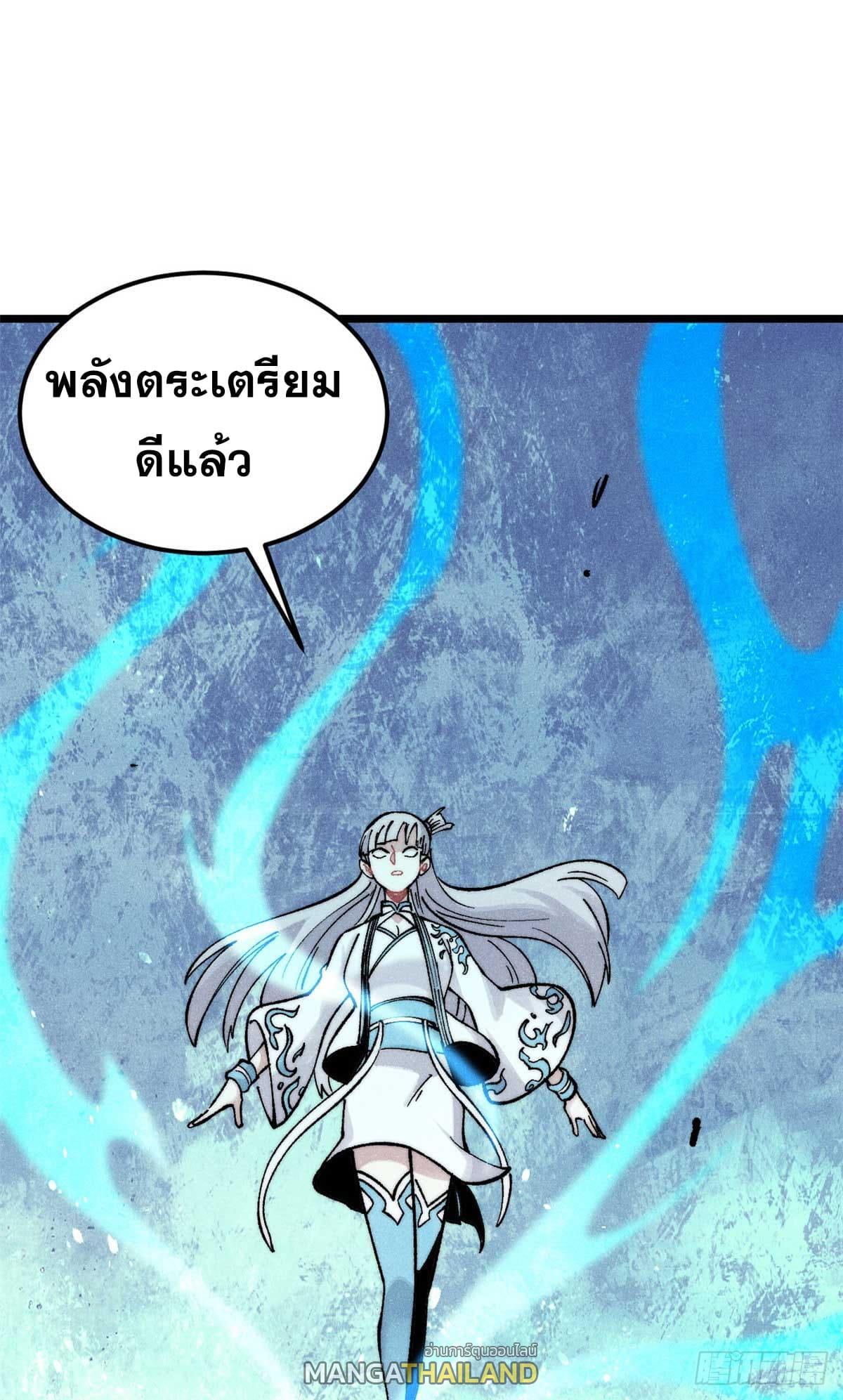 The Strongest Sect of All Times ตอนที่ 287 รูปที่ 42/63