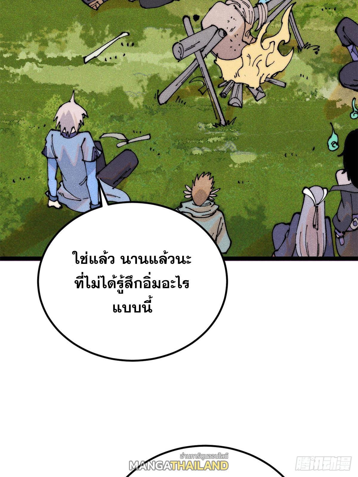 The Strongest Sect of All Times ตอนที่ 294 รูปที่ 35/90