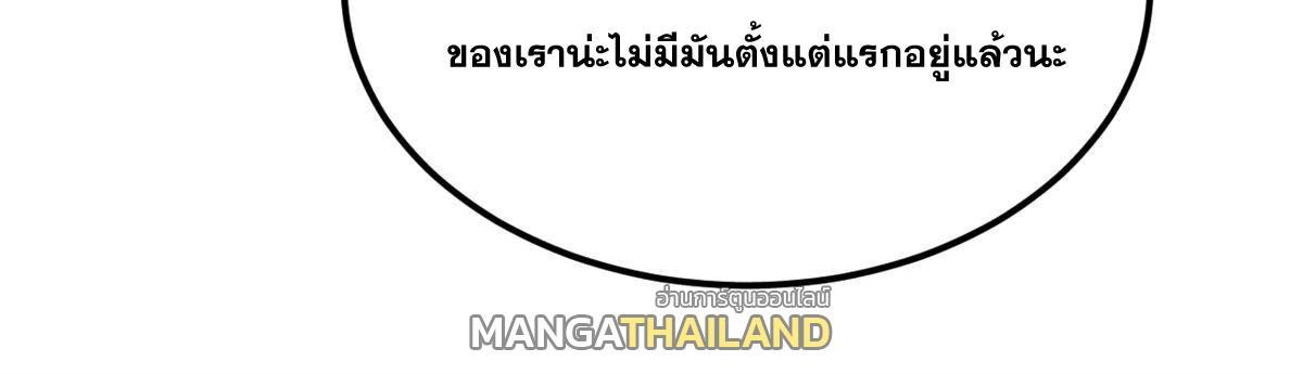 The Strongest Sect of All Times ตอนที่ 296 รูปที่ 16/89