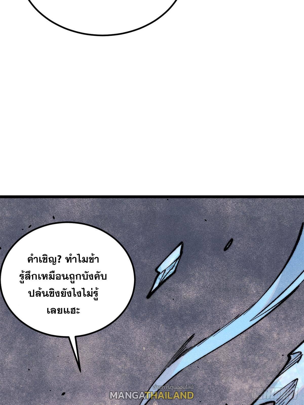 The Strongest Sect of All Times ตอนที่ 296 รูปที่ 61/89