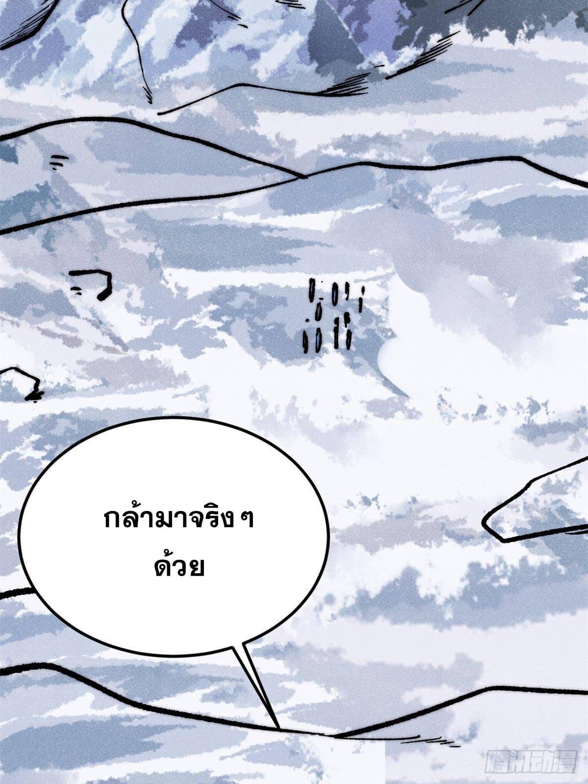 The Strongest Sect of All Times ตอนที่ 298 รูปที่ 89/99