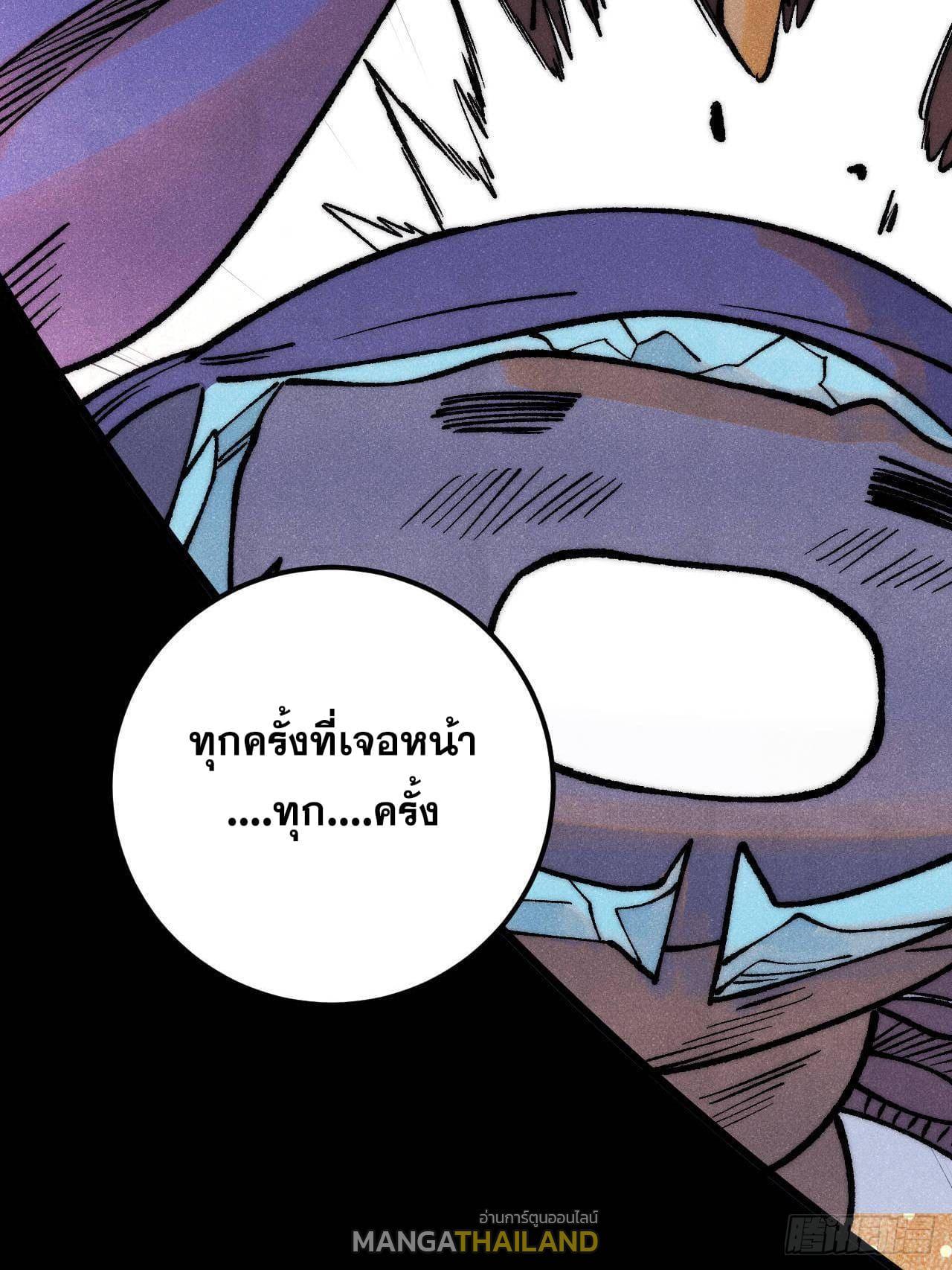 The Strongest Sect of All Times ตอนที่ 303 รูปที่ 20/91