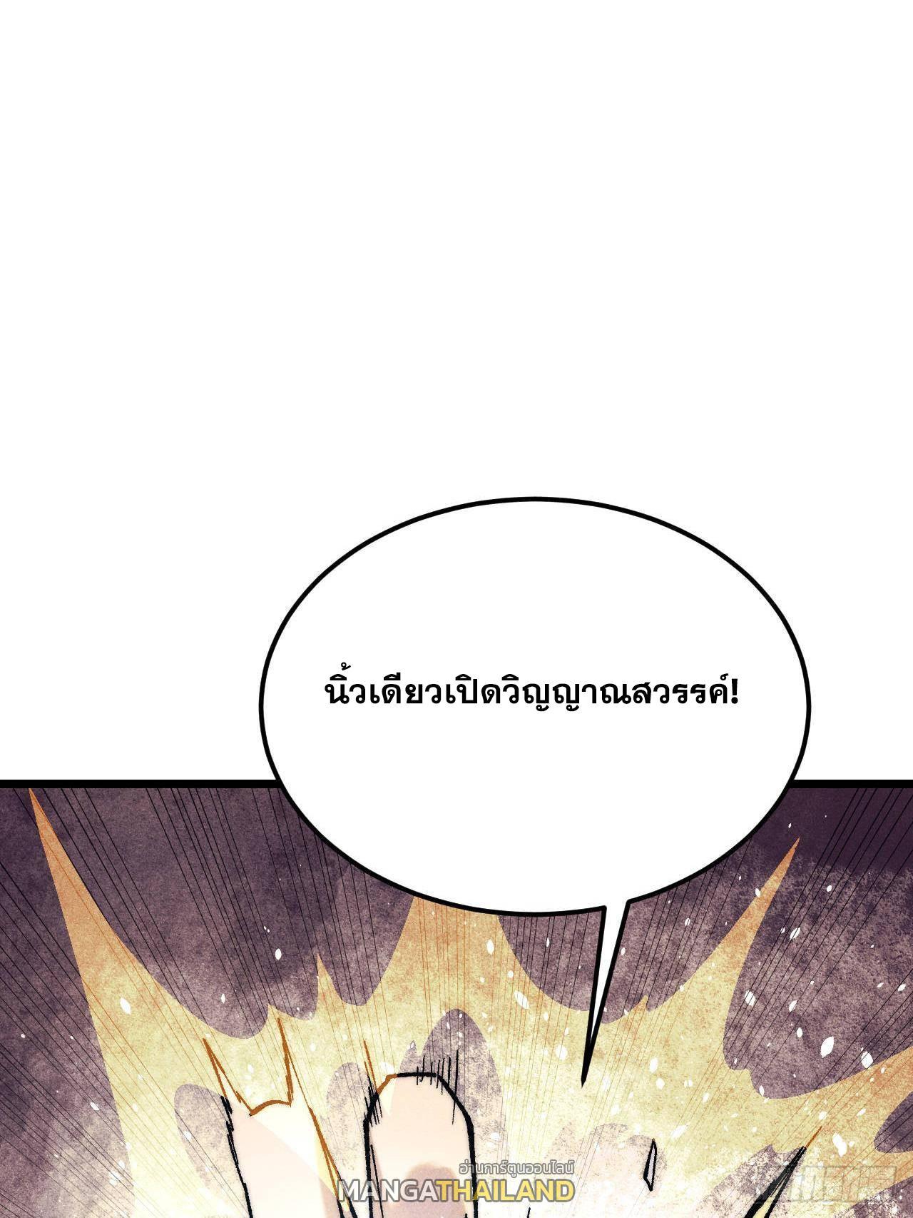 The Strongest Sect of All Times ตอนที่ 305 รูปที่ 62/81